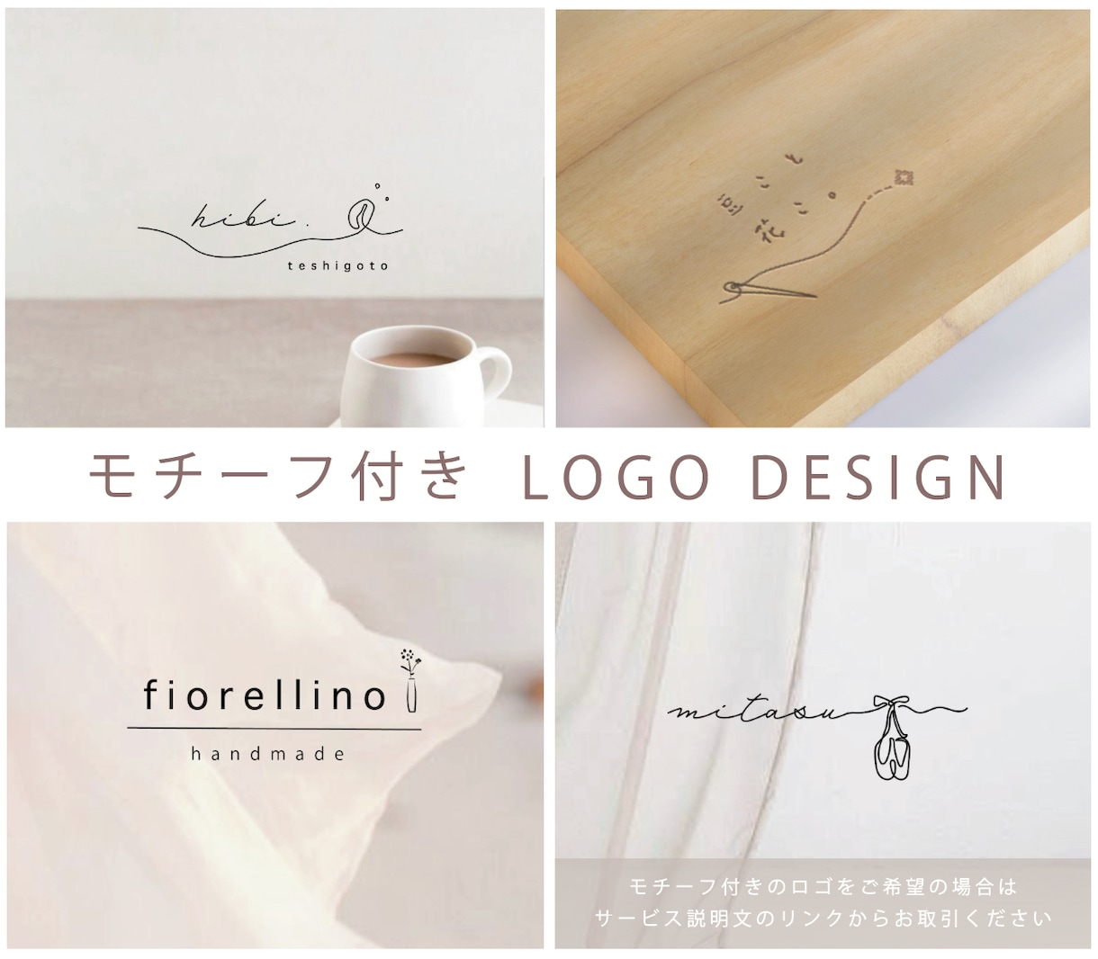 文字ロゴデザインを作成します さりげなく目を引くようなロゴを目指しています イメージ8