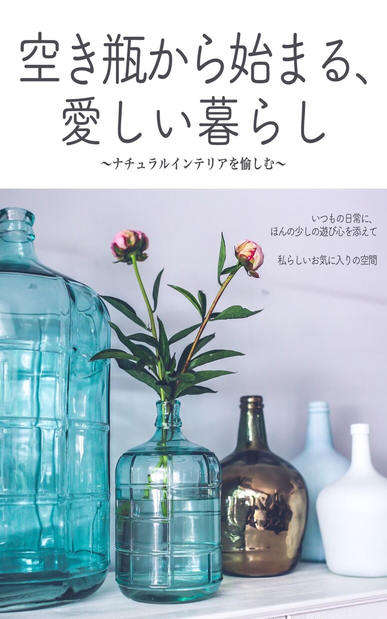 おしゃれなKindle電子書籍の表紙作ります 読者の目を惹く！「クリックされるデザイン」 イメージ5