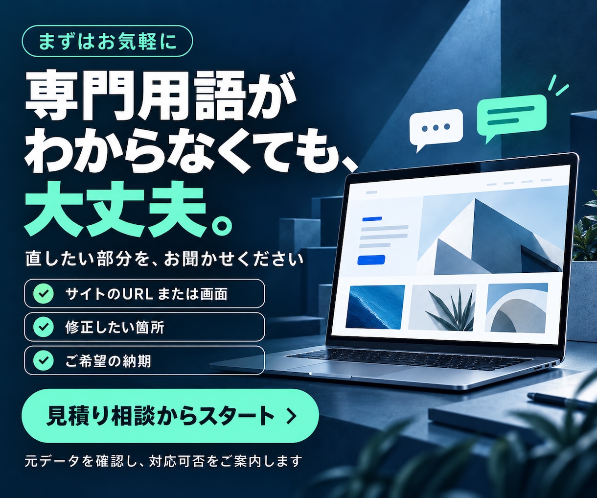 AIで作成したサイトの表示や動作を整えます AIでサイト作ったけどどうすればいい？を解消！ イメージ8
