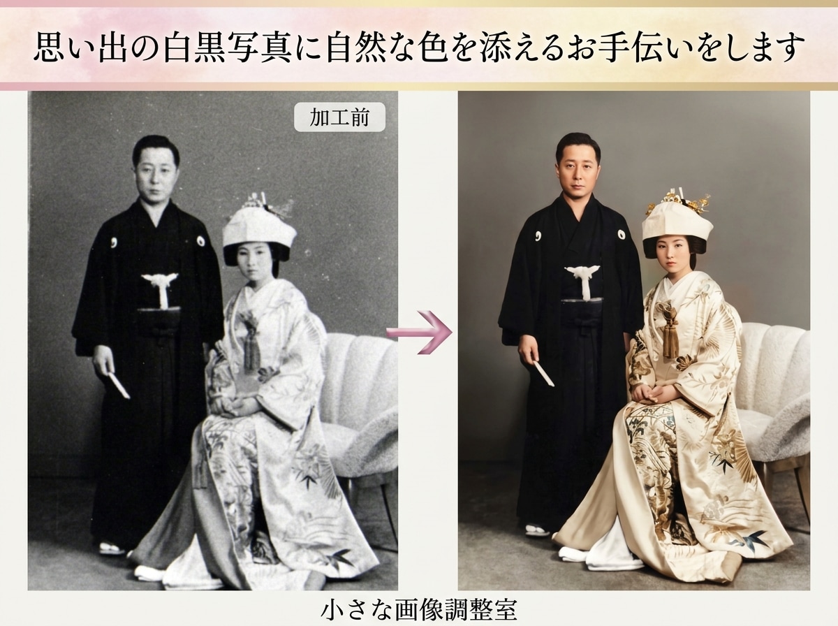 白黒写真を自然なカラー写真に整えます 色褪せたカラー写真も対応できます イメージ1