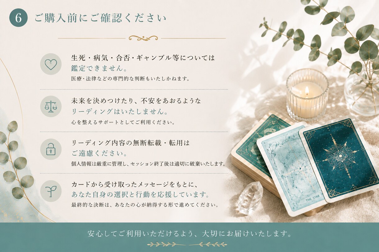 オラクルカードで本当の気持ちを読み解きます 自分を後回しにしてきたあなたへ。心の奥の声を聴いてみませんか イメージ7