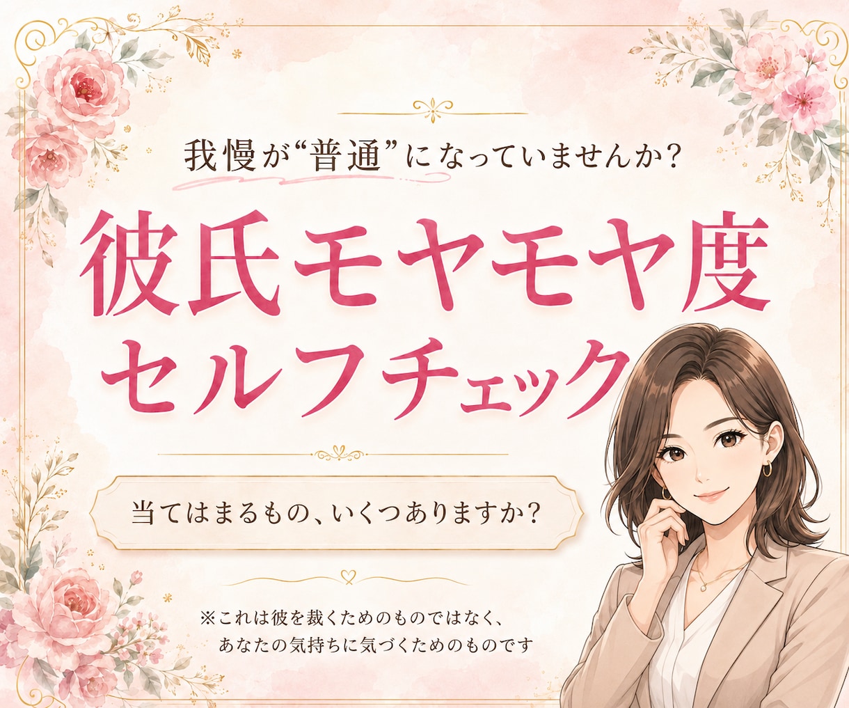 彼氏のモヤモヤ…うまく言えないまま聞きます いつも謝るのは私…その苦しさ、当事者だった私が受け止めます イメージ5