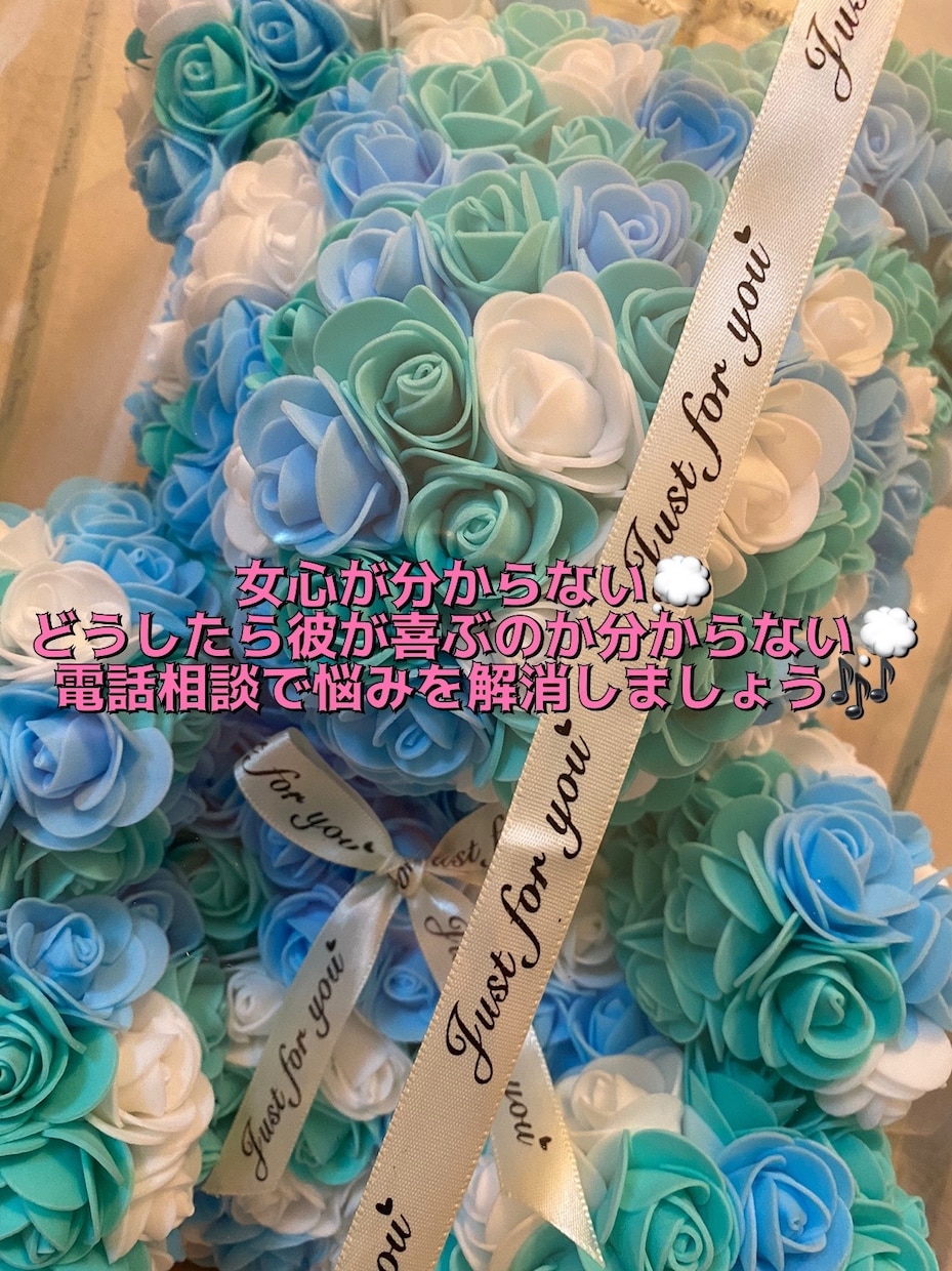 女性目線で恋愛相談聞きます 恋愛で不安になっちゃう事ありますよね？そんなあなたに！ イメージ1