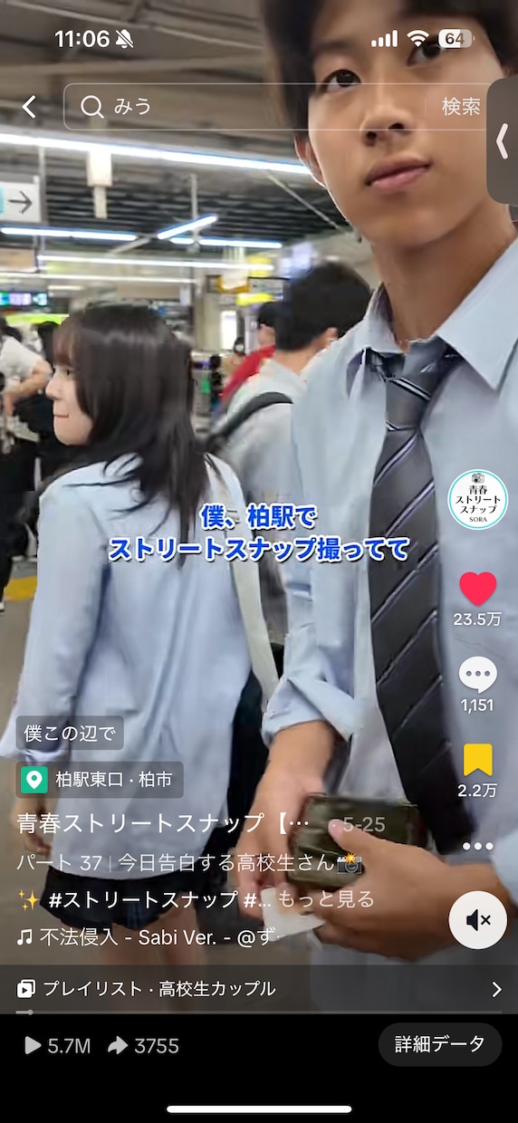 ストリートスナップでカップルの思い出を撮影します 【SNSフォロワー17万人突破】 イメージ9