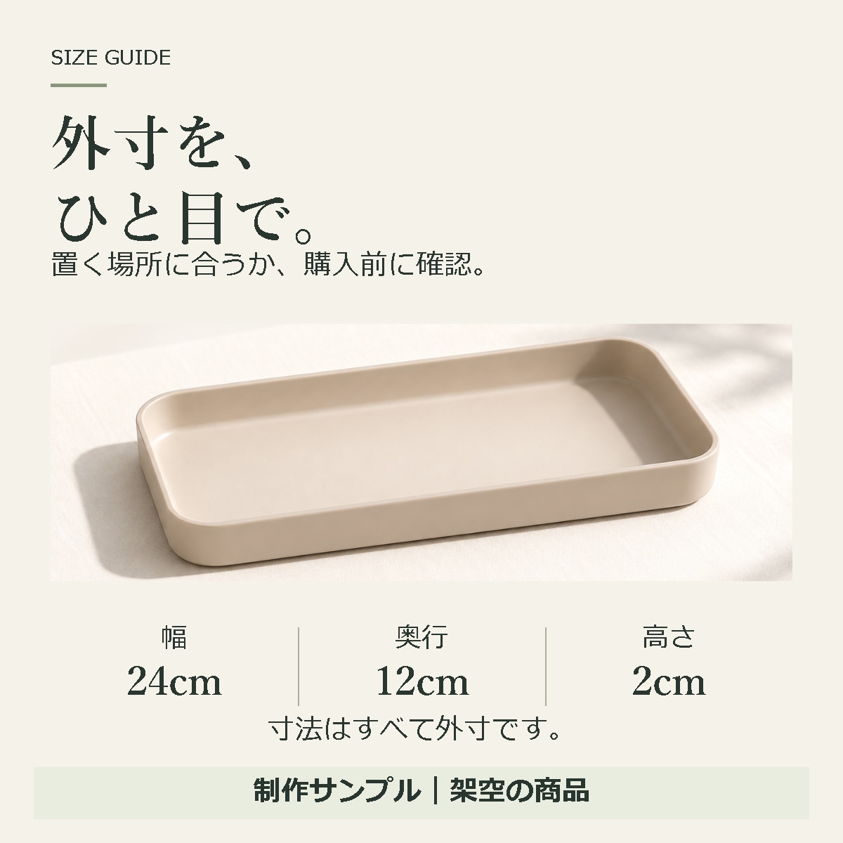 日用品の商品説明画像を3枚作ります 用途・サイズ・素材を整理した正方形画像 イメージ3