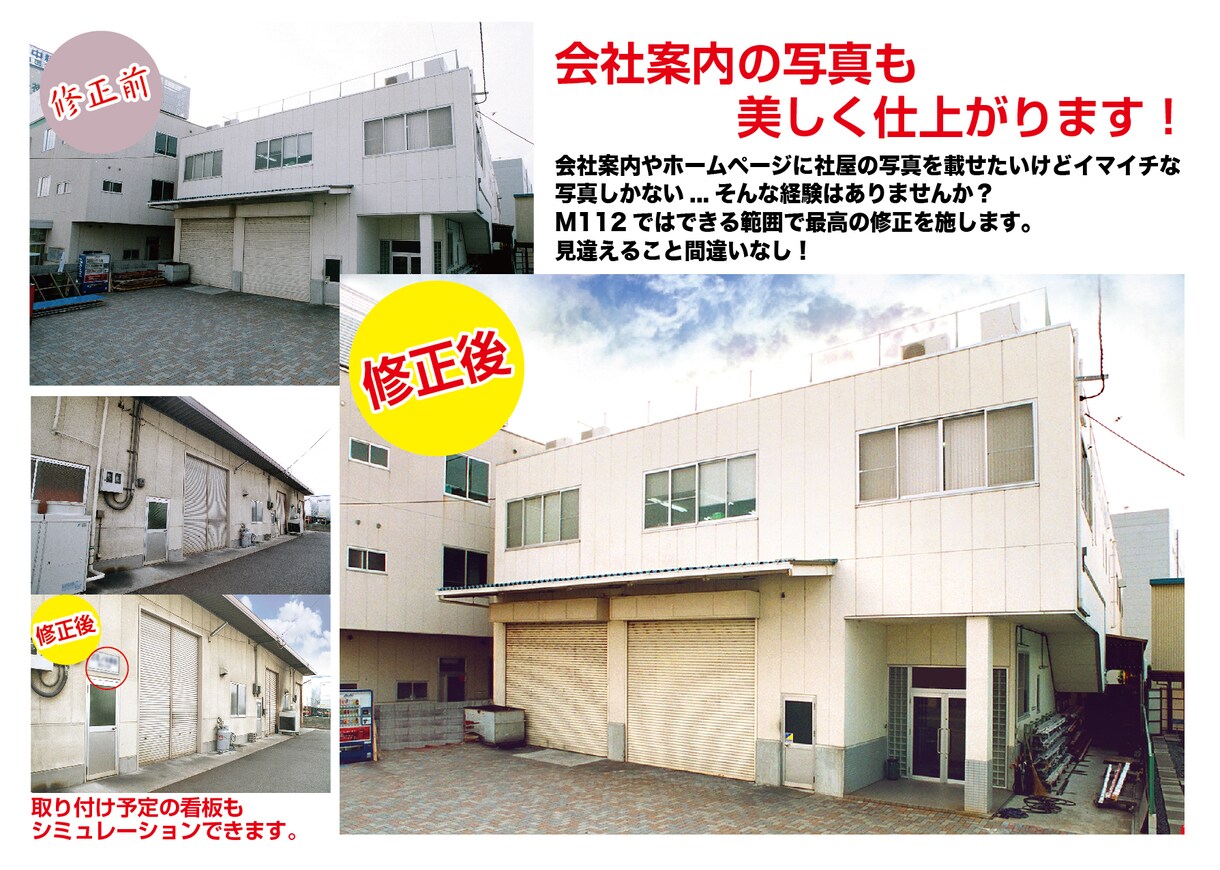 撮影のプロが写真加工全般を承ります 建築写真や商品写真などの修正にプロの技をご利用ください！ イメージ2
