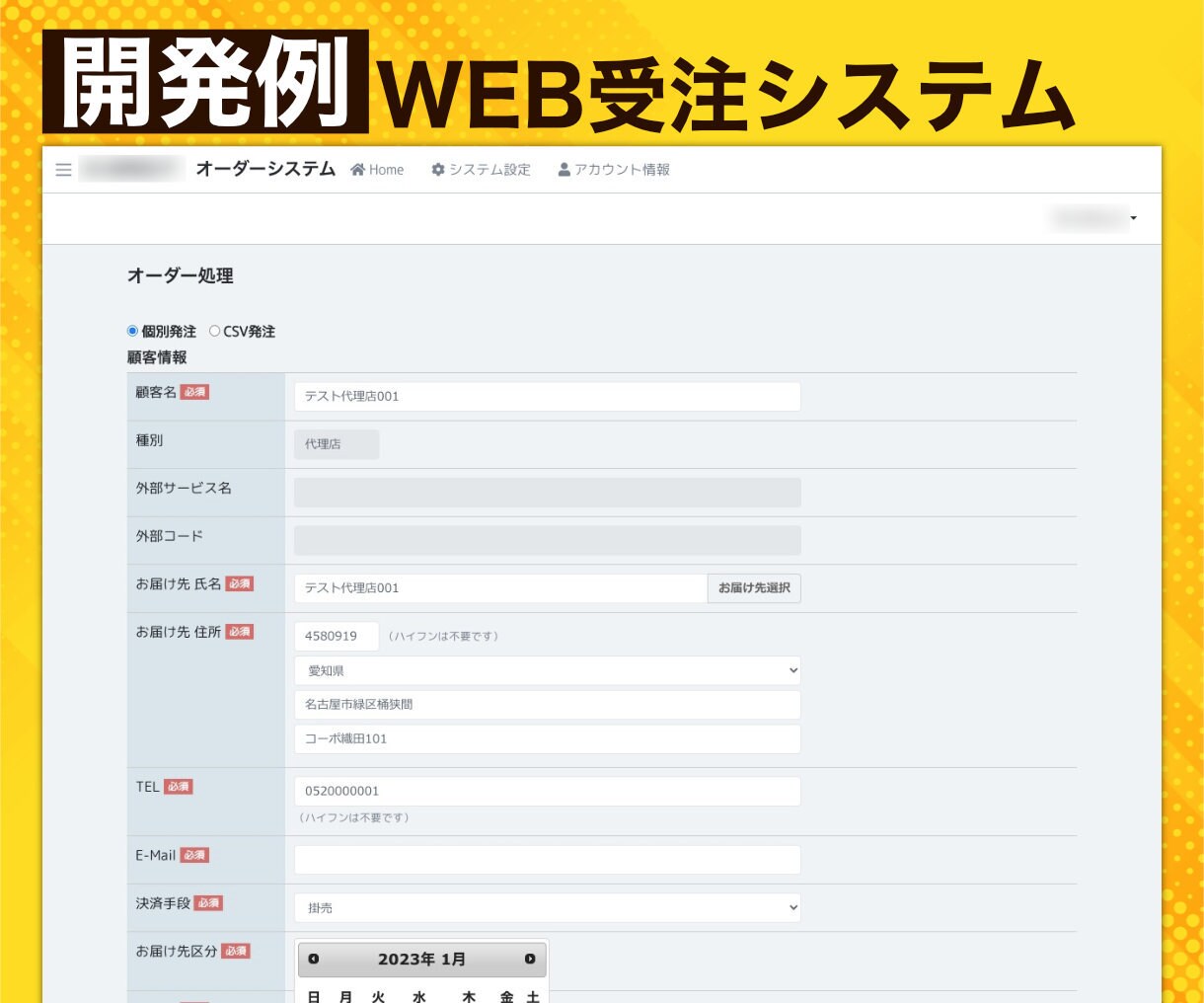 貴社オリジナル 在庫管理システムを開発・運用します 在庫管理システムを開発・運用します。 イメージ3