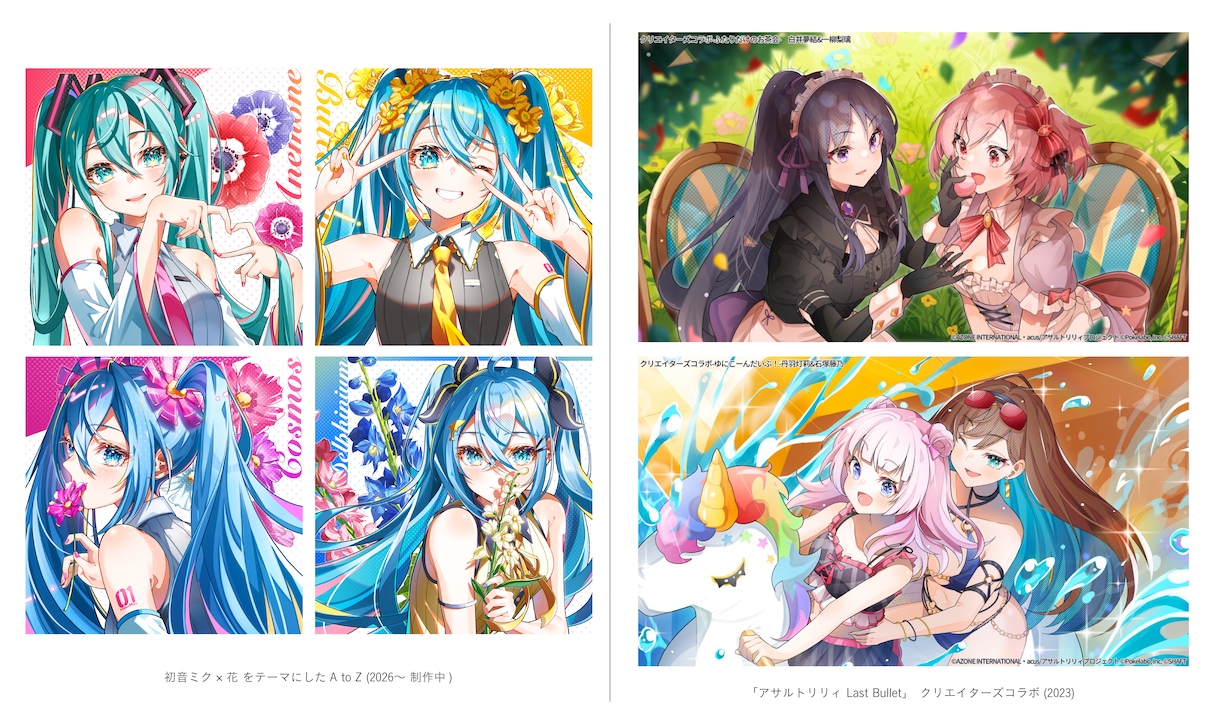 ポップでキラキラな雰囲気のイラスト制作いたします 商用利用可！鮮やかで目を引くイラストをあなたに！ イメージ2