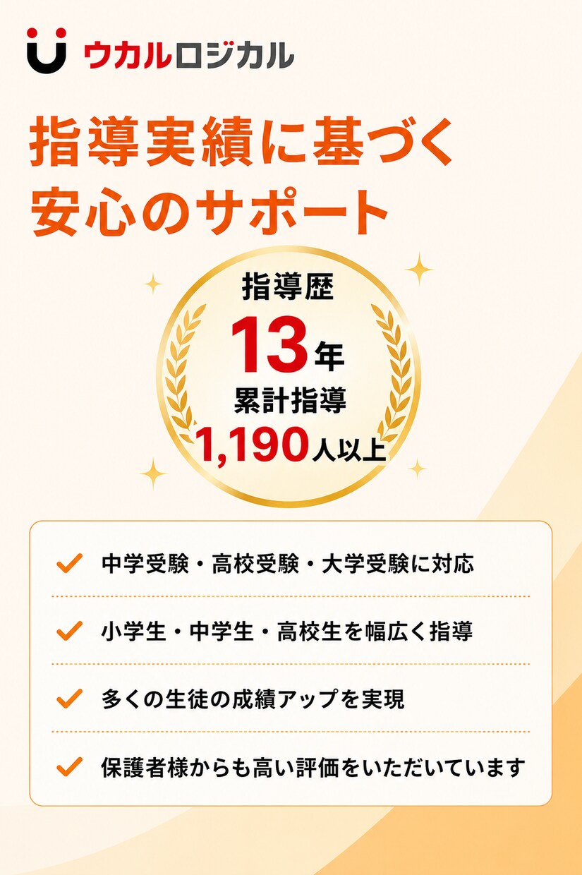 算数・数学・理科の質問にお答えします 苦手な1問から丁寧に解説します! イメージ5