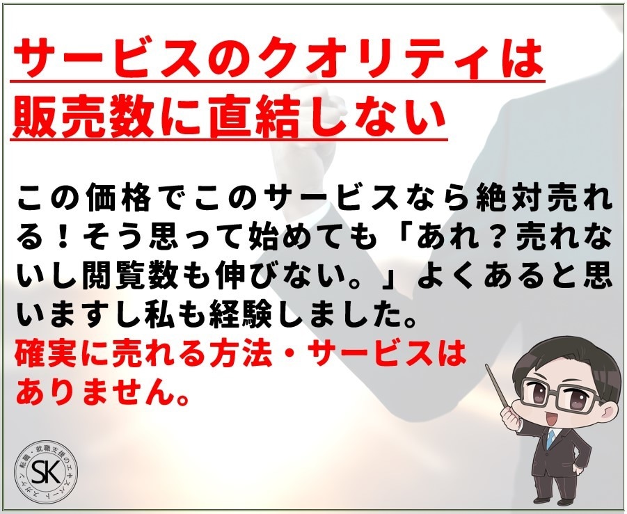 ココナラで最初の数件の実績作りをお手伝いします サービスを作る上で欠かせない考え方、思いを一緒に考えます。 イメージ4