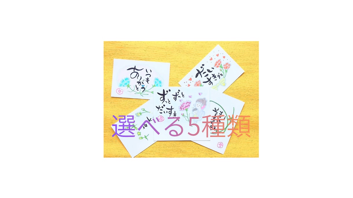 手描き母の日カードをお作りします 花びらの先にきらめくラメ。世界にひとつの手描きカードです。 イメージ2