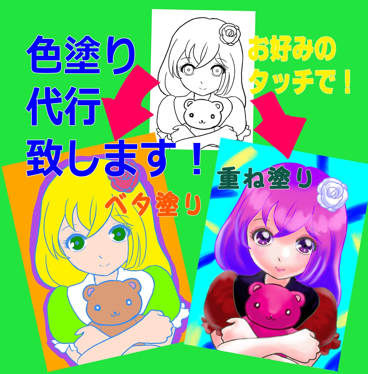 デジタル人物画一枚絵の色塗り代行いたします あなたの絵を　いつもと違う雰囲気でカラー化しませんか？ イメージ1
