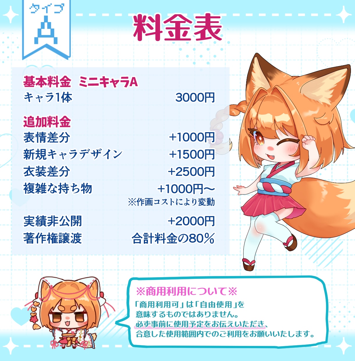 スタンダードで使いやすく可愛いミニキャラ描きます 幅広い用途に使えるスタンダードなミニキャラを制作いたします！ イメージ3