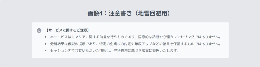 診断ではなく設計｜60分で勝てる職種を整理します 意思決定できる材料を作るサービスです。 イメージ4