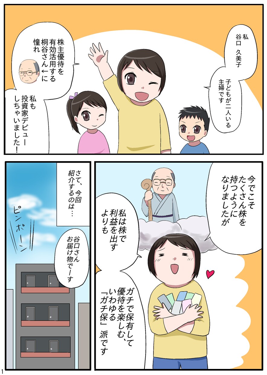 商業利用OK！4Pまでは同料金！漫画製作承ります 趣味用から商業用まで、幅広く対応いたします イメージ3