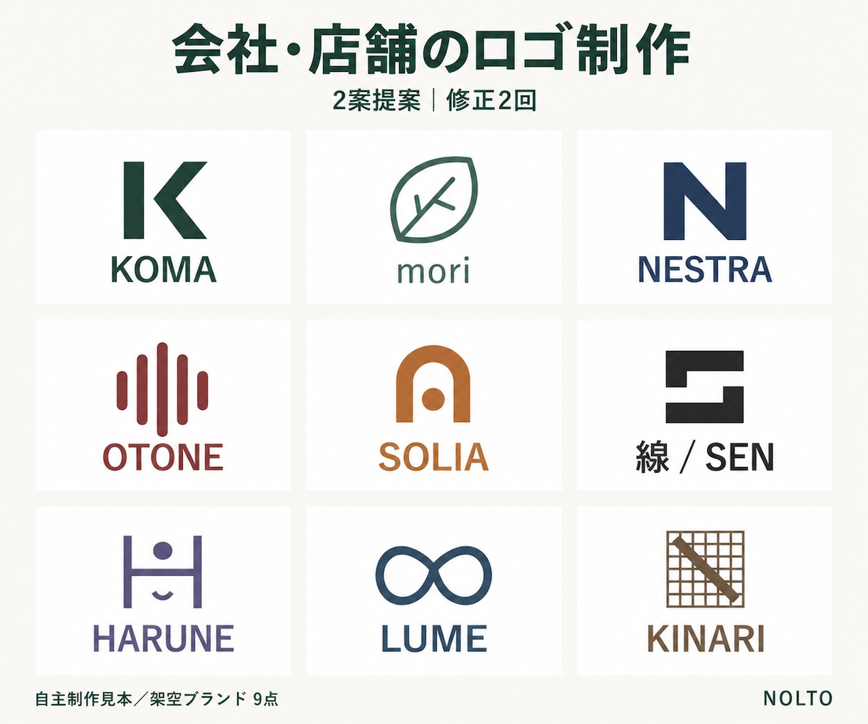 単色でも使いやすい会社・店舗ロゴを作ります 初案2案・修正3回。AIデータと使い方ガイド付き イメージ1