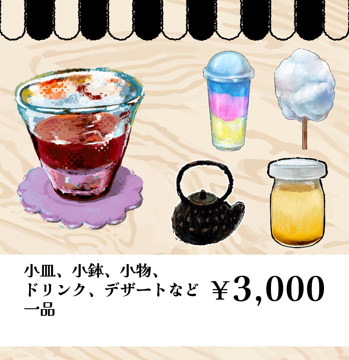 手書き◆温かみのある食べ物イラストを制作いたします メニューやPOPをオシャレに彩ります！ イメージ3
