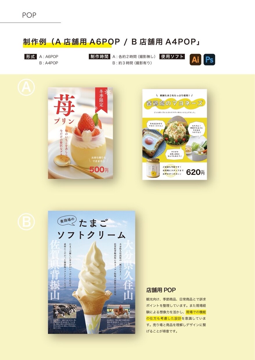 POP貼り紙を見やすくデザインします 現場・利用シーンに合わせた「ちゃんと感」ある言葉とデザイン◎ イメージ6