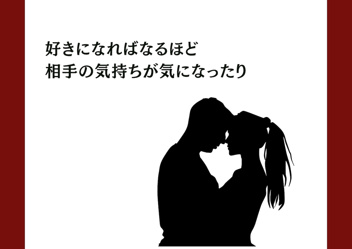 ズバリ！あの人の本音占います ︎︎ ❤︎︎好きだから気になる不安もスッキリしましょう！ イメージ2