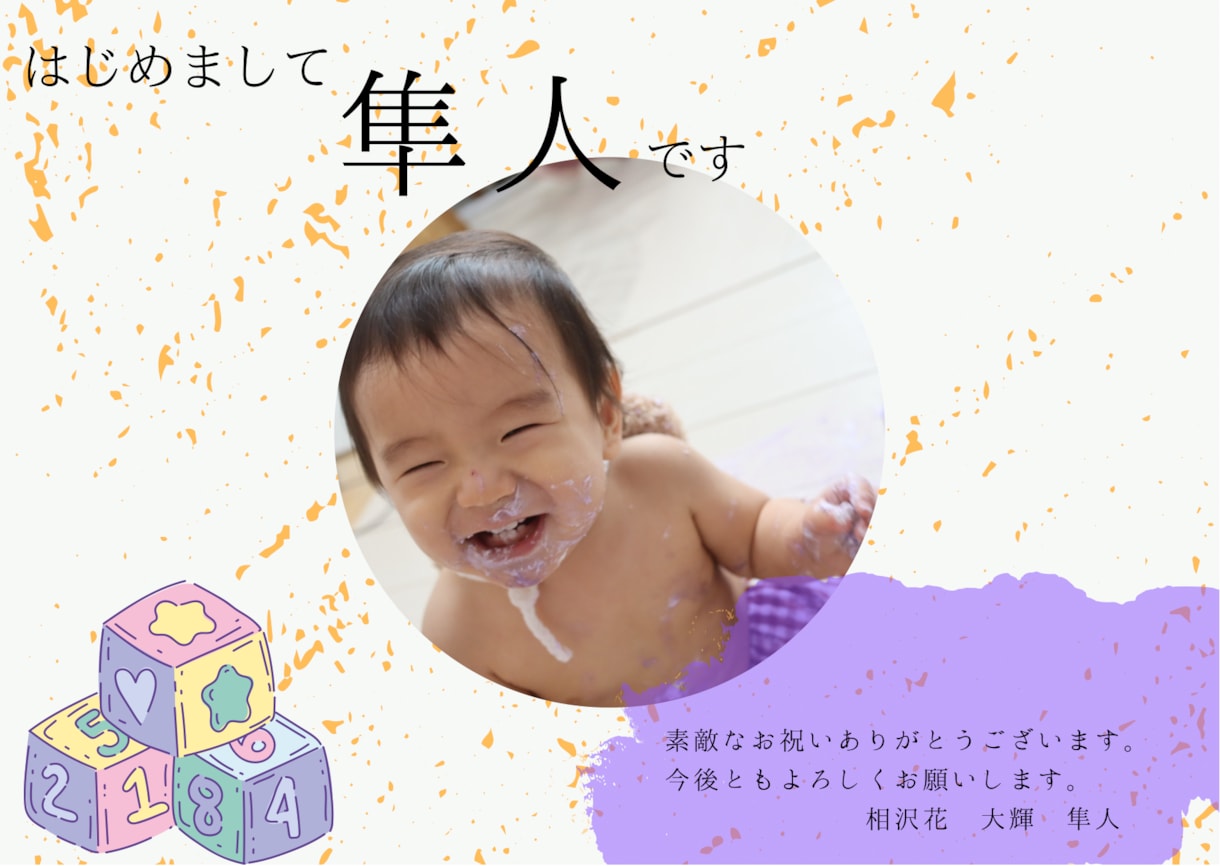 フォトデザインカード作成します 内祝い　出産報告カード作ります☆ イメージ2