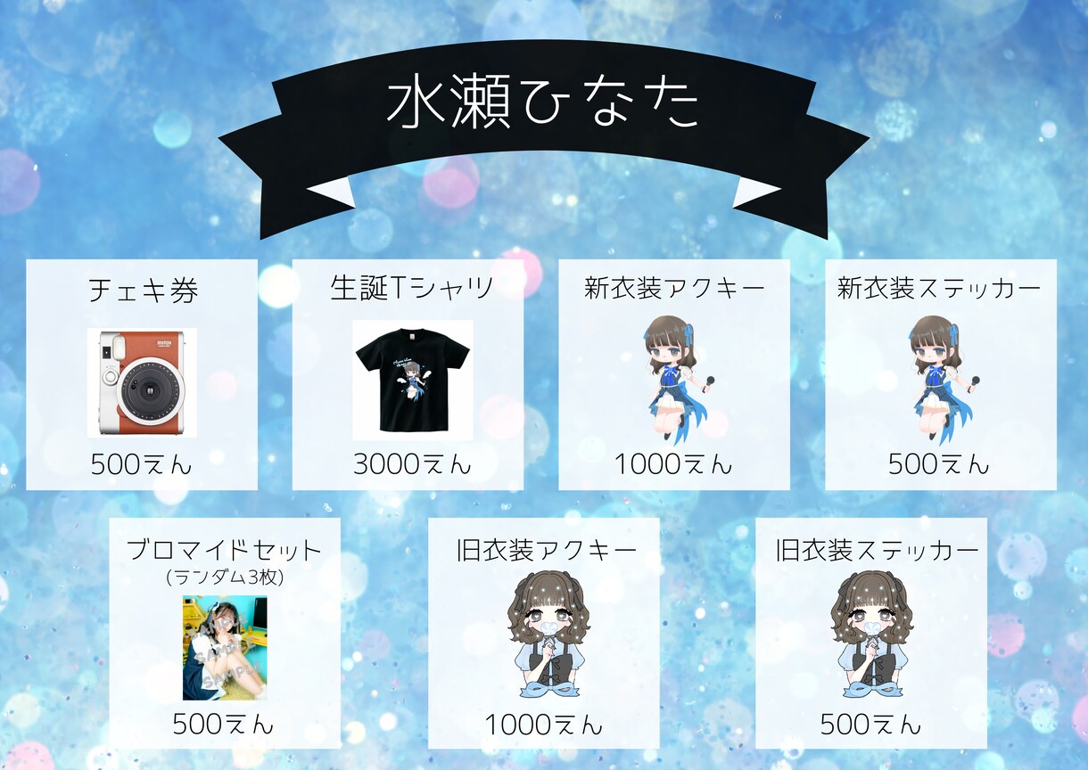 アイドル・推し活向け￤画像3点セット制作します スピーディー対応！可愛い雰囲気が得意⭐️ イメージ1