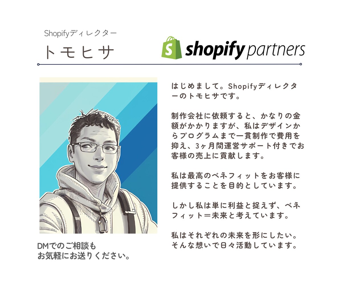 Shopify 3ヶ月間安心サポートEC制作します 作って終わりじゃない。あなたの未来を作ります イメージ9