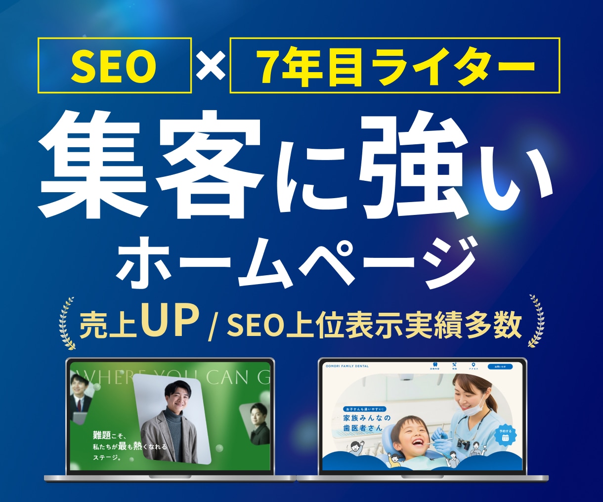 マーケティング視点でホームページを制作します 構築だけでなく、競合調査、文章作成、集客動線の設計まで対応 イメージ1