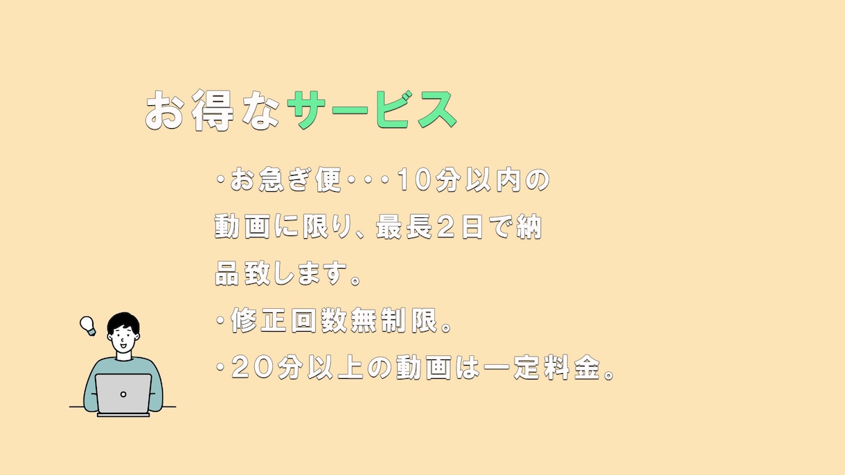 修正回数無制限！Youtubeの動画編集致します お客様のご希望に最も近い動画をご提供致します。 イメージ3