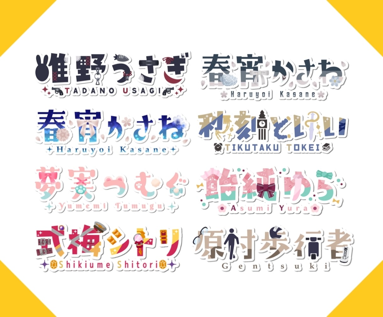 商用込▼VTuber・歌い手様向けのロゴ承ります 【スタータープラン】グッズ利用・立ち絵があればおまかせOK！ イメージ5