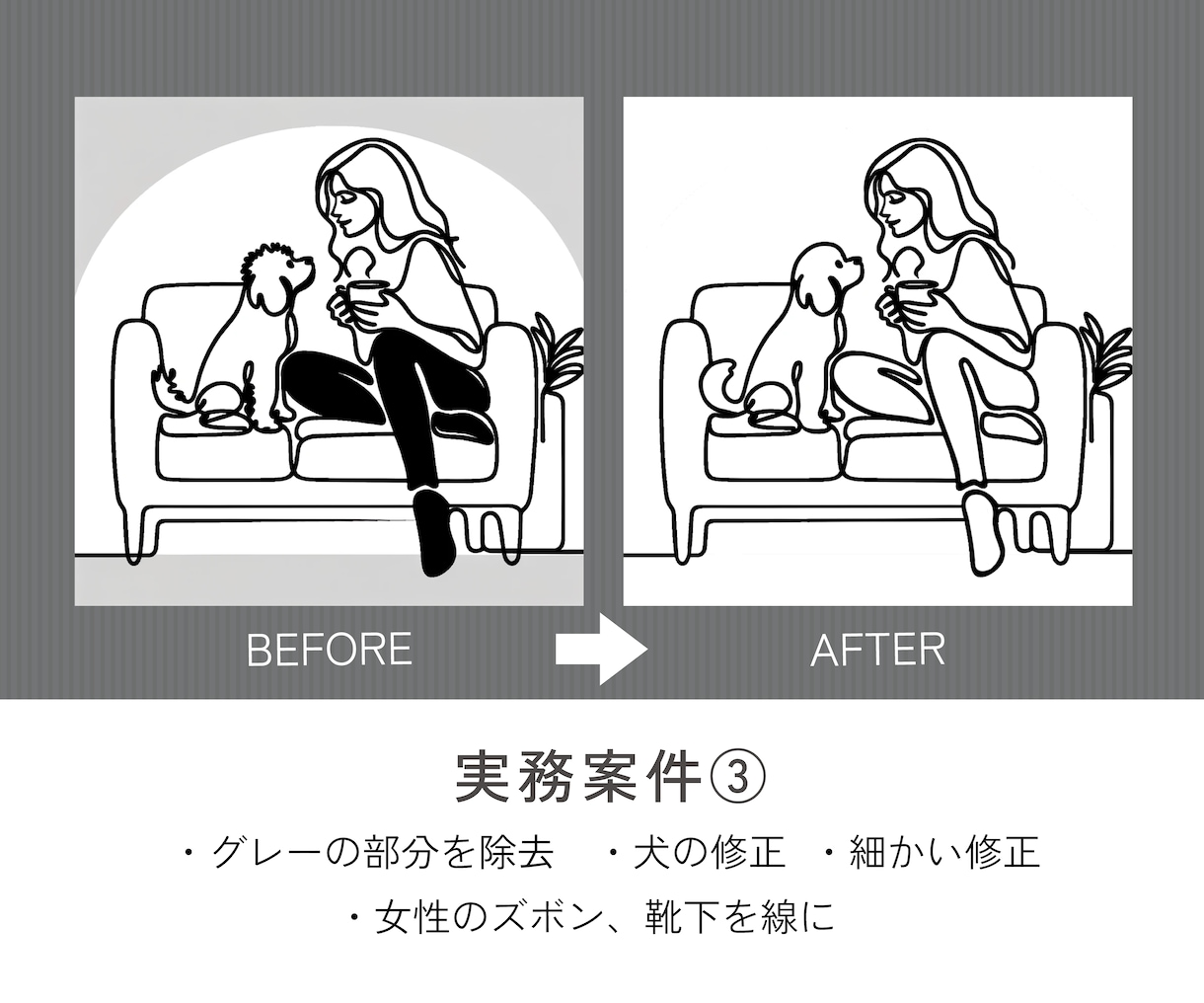 トレース・データ修正お引き受けします “丁寧” “親切” “迅速” で対応させていただきます。 イメージ5