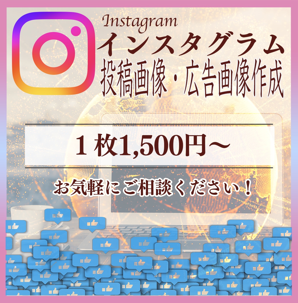 Instagramインスタ用の投稿画像を作成します 目にとまるオシャレでキャッチー イメージ1
