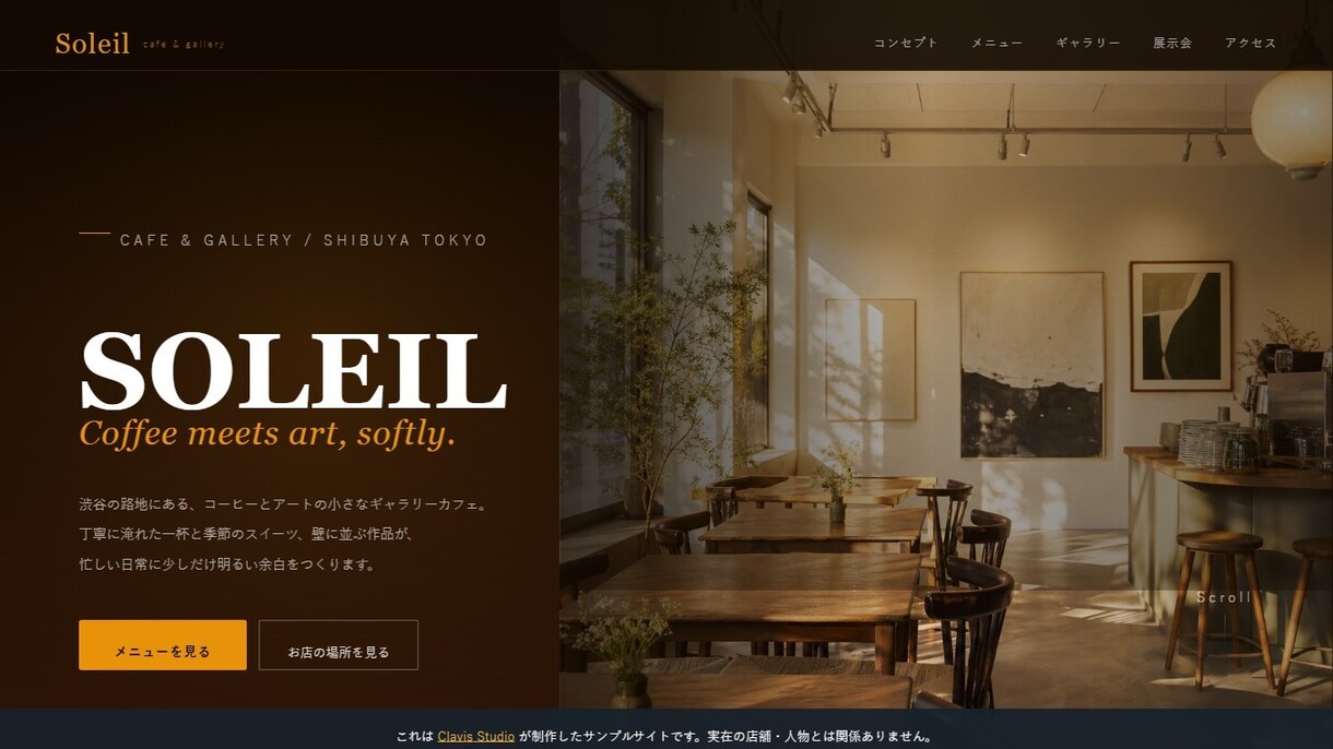 飲食・美容・士業のHP制作します AIで低コスト・最短14日で集客サイトをお届け イメージ6