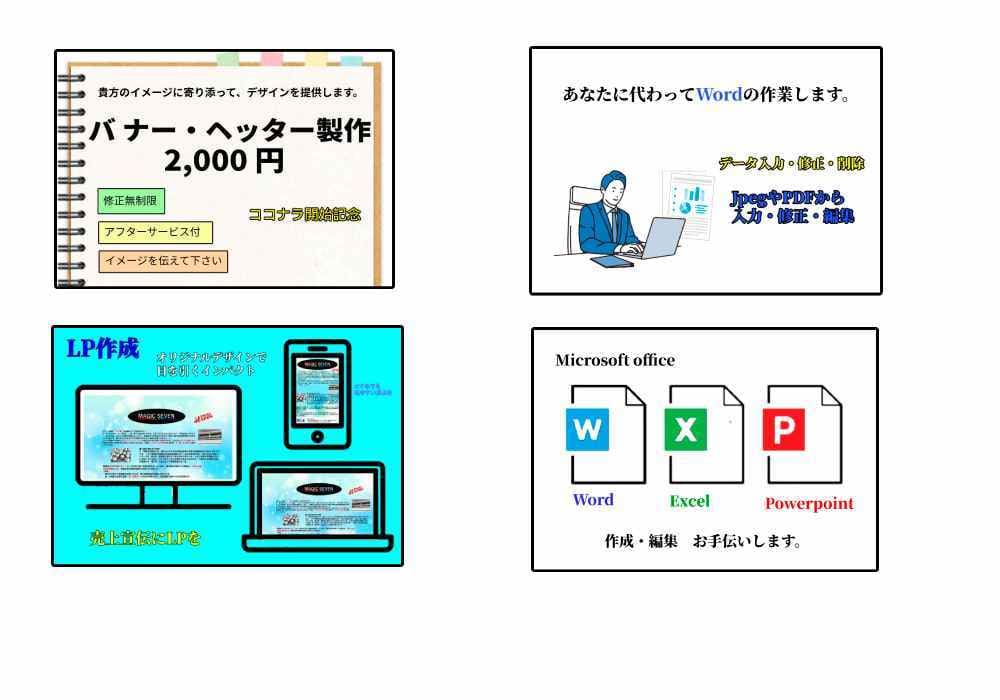 ココナラにサービス提供する際の画像作成します 画像を処理するだけで、 お客様の印象が驚くほど変わります！！ イメージ3