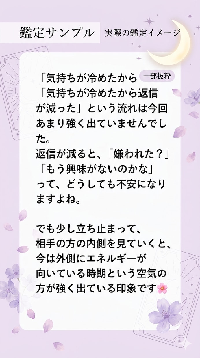 相手の気持ちをタロットで読み解きます 不安な恋のお悩みに丁寧に寄り添います イメージ8