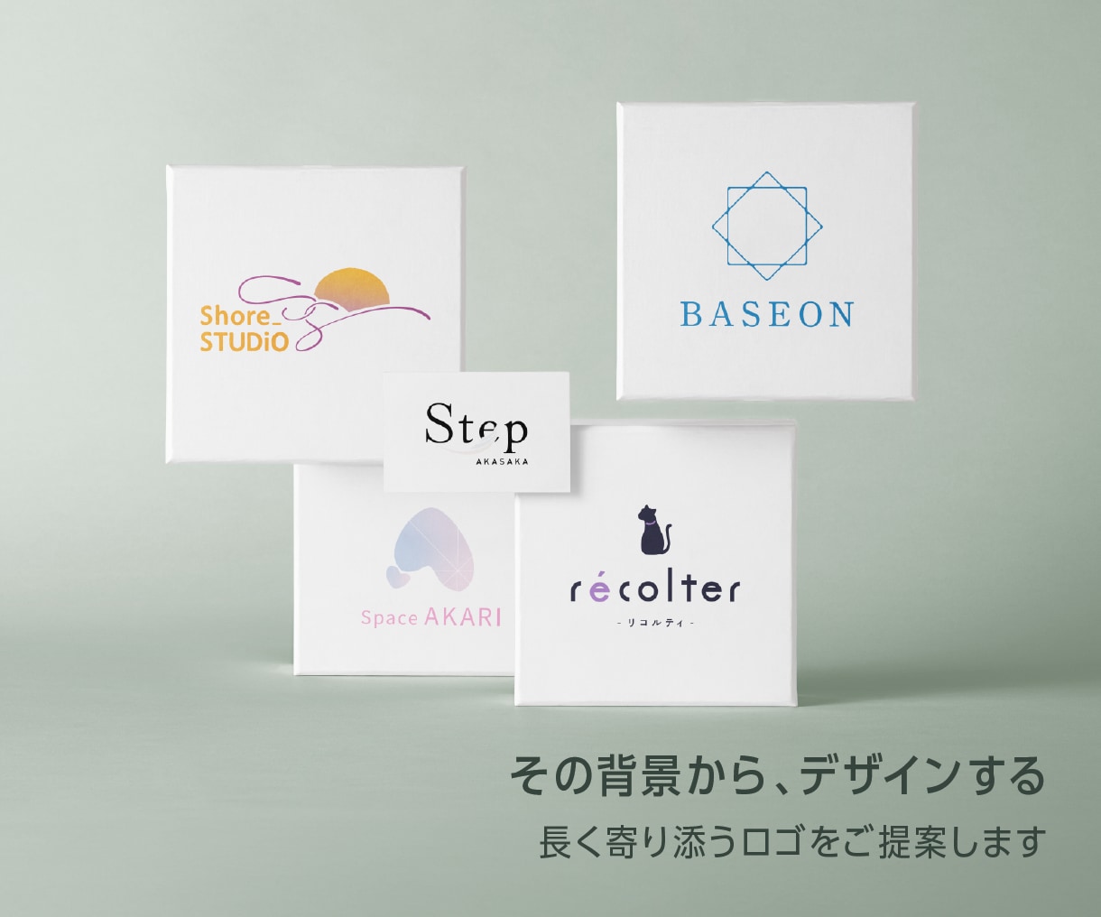 想いや背景を汲み取り、意味のあるロゴをご提案します 事業の軸が伝わる、これからのためのロゴを一緒に考えます。 イメージ1