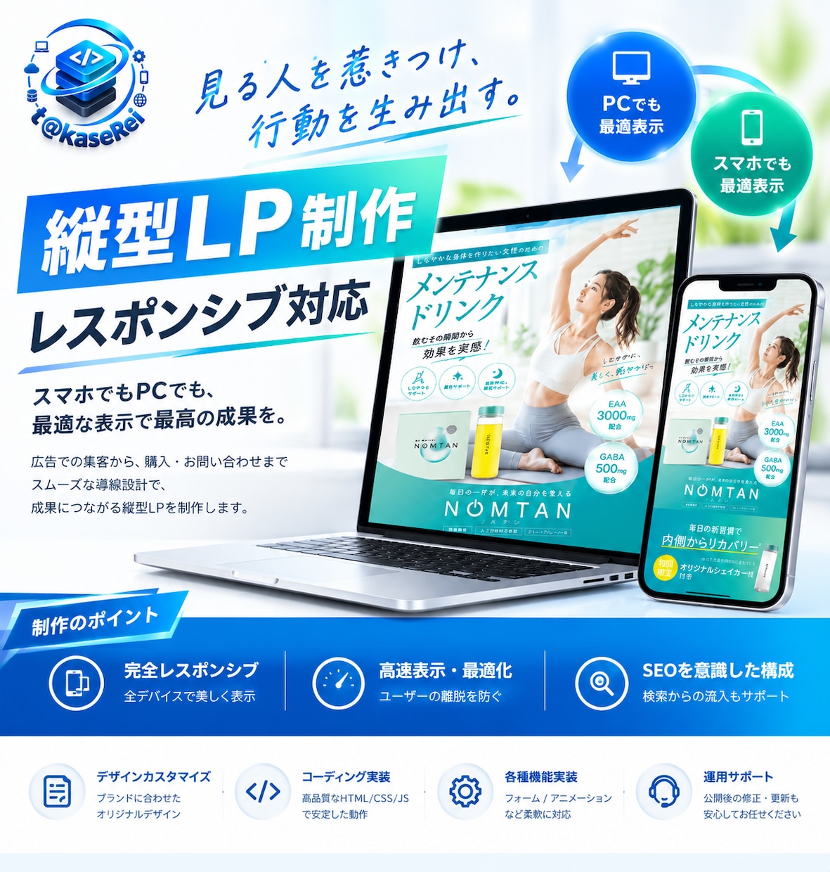 運動室・ジム向けの縦型LPを制作します スマホで見やすく、運動室の魅力とサービスが伝わるLPを制作 イメージ1