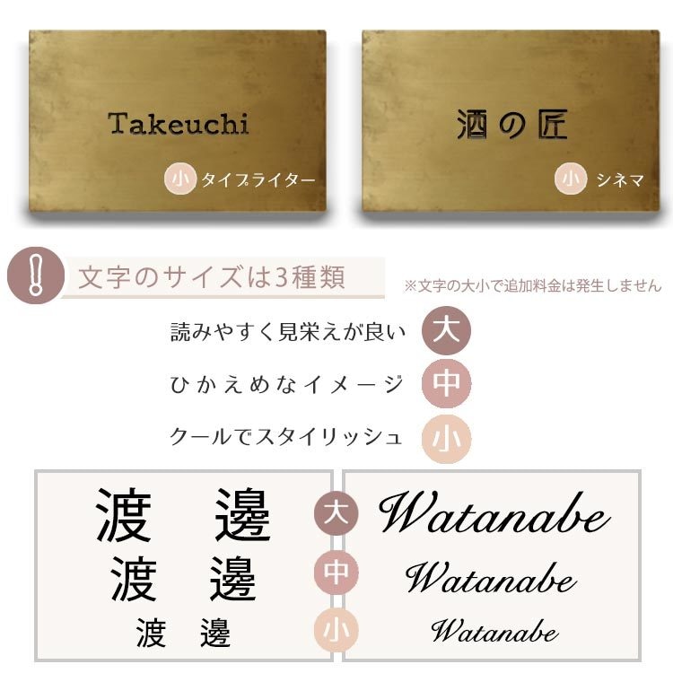オーダーで真鍮製表札をビンテージ加工でお作りします シンプル【1行タイプ】重厚 戸建て、マンション、ガーデン用に イメージ5