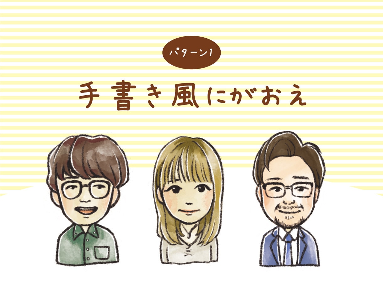誇張しすぎない！かわいくて使いやすい似顔絵描きます お仕事・SNS・様々なシーンでつかえます イメージ2