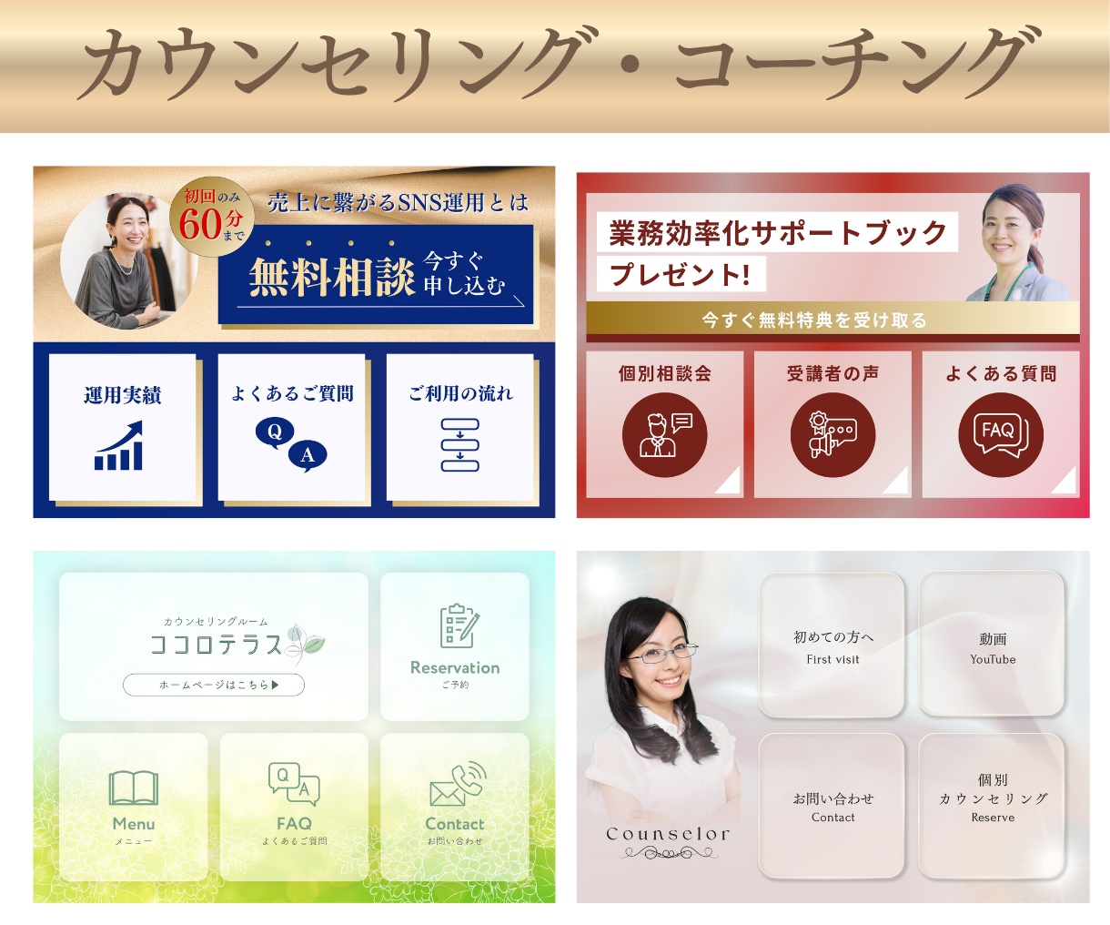 集客に繋がるLINEリッチメニューを作成します おしゃれでタップしたくなる！集客をサポートするリッチメニュー イメージ6