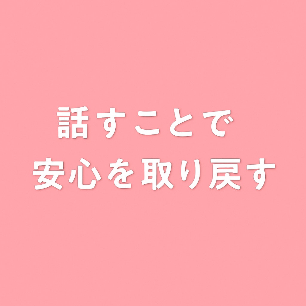 話すだけで心が軽くなる、そんな心の相談をします 頑張りすぎた心を、そっと癒す場所です。 イメージ7