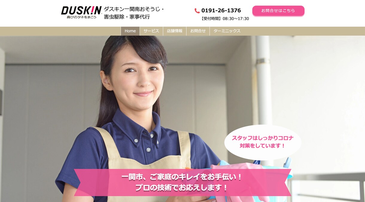 スッキリ綺麗! 更新簡単Wixホームページ作ります 実績20件以上 SEO重視の綺麗でクールなWix集客サイト イメージ4