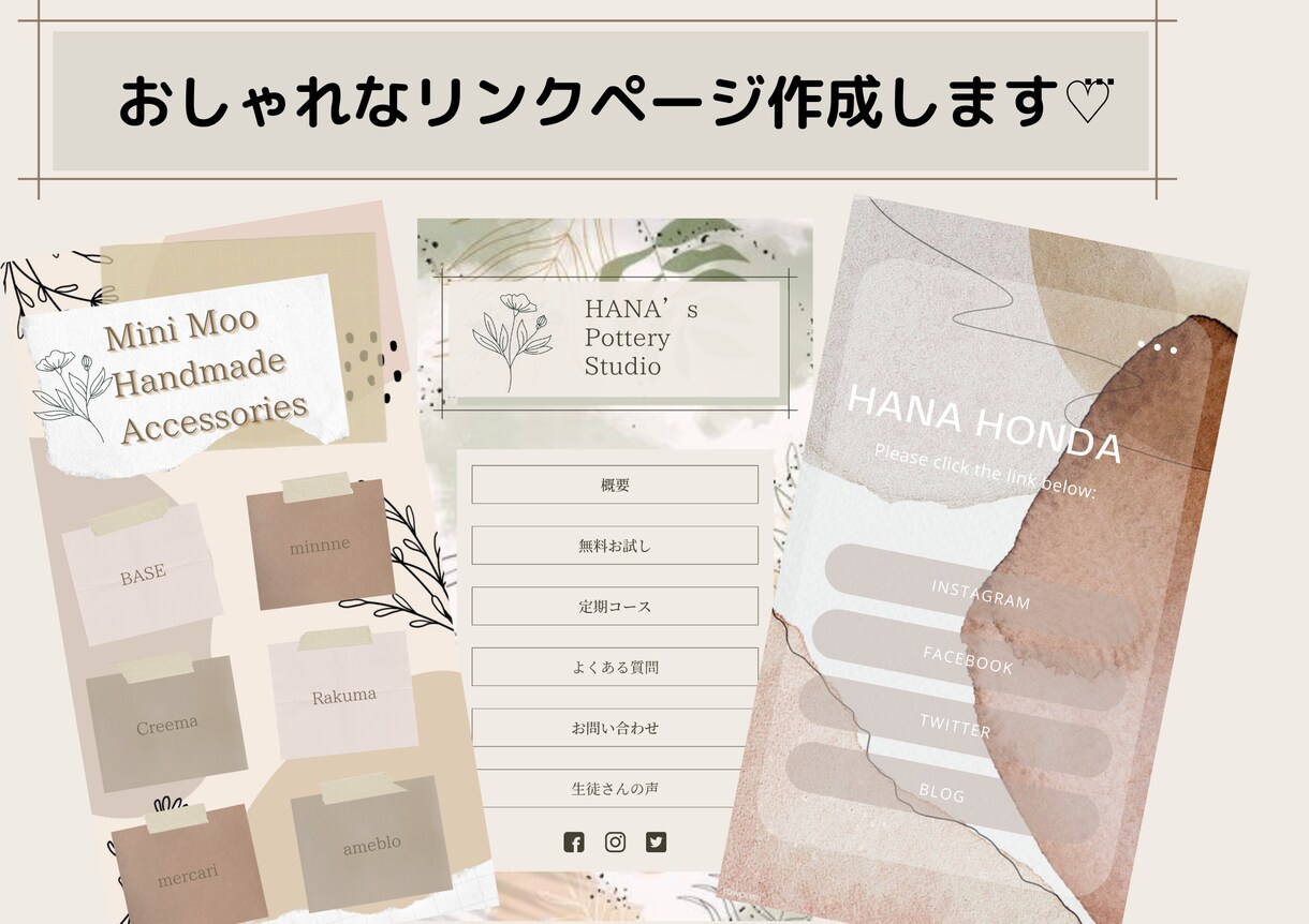 おしゃれなリンクページ♡あなただけに作成します インスタビジネスしてる方におすすめ♡⃛Canvaで作成します イメージ1