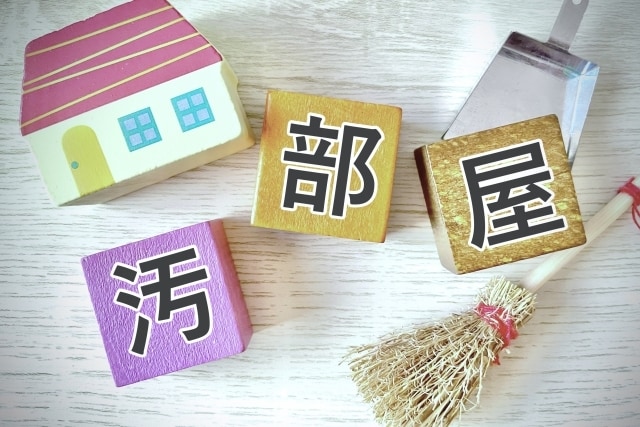 片付けられない気持ちお聴きします 何から手を付けたらいいの？まずは心の整理から始めませんか？ イメージ1