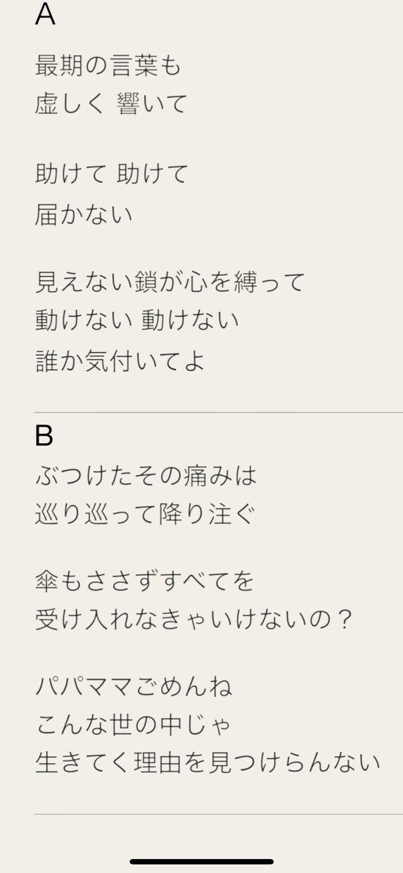 最短即日納品☆作詞致します ！オリジナル曲に歌詞が必要な方へ♪ イメージ2