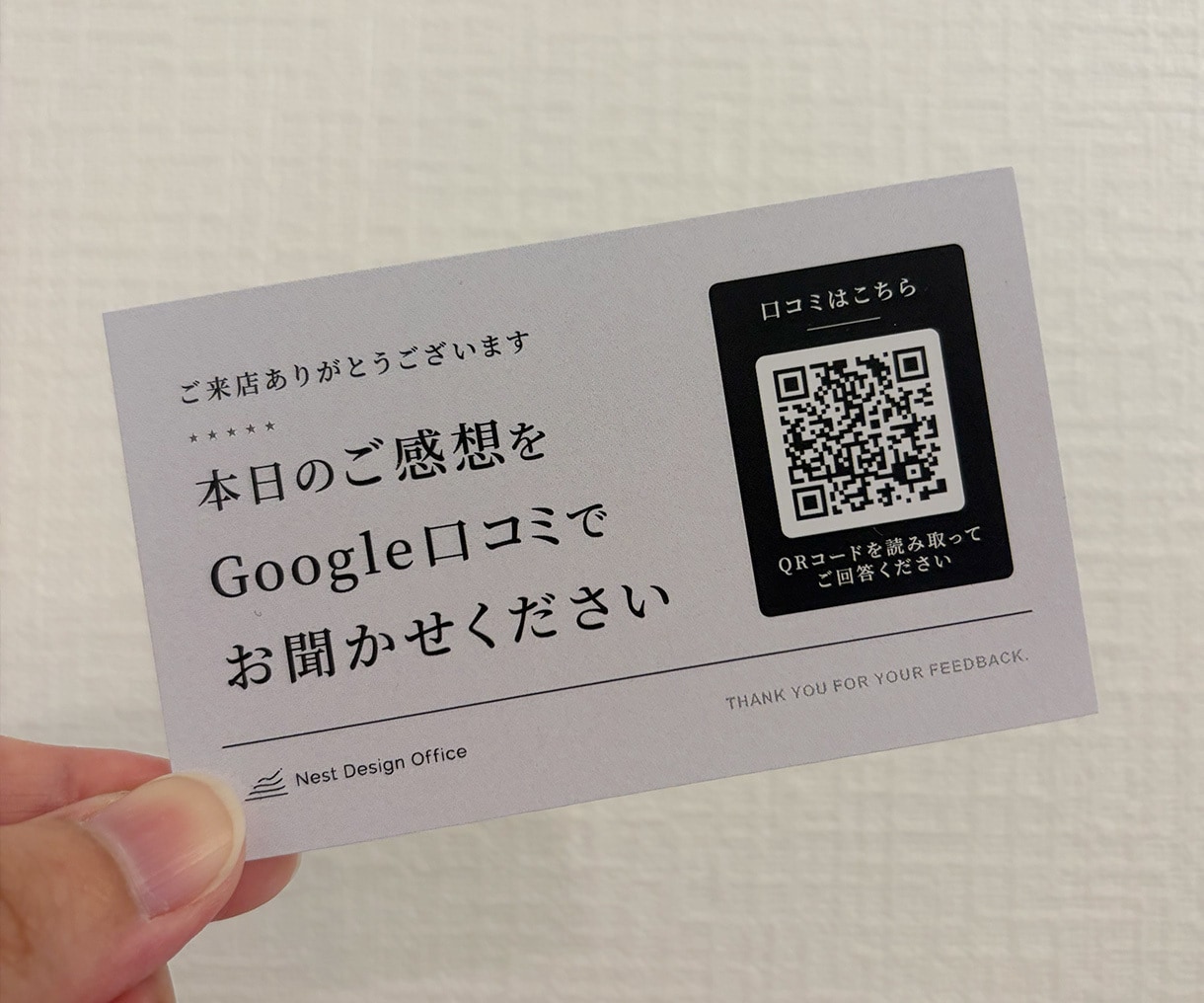 MEO対策に！口コミお願いカードを作成します Google口コミを頼みやすくなるQRカードで集客サポート イメージ9