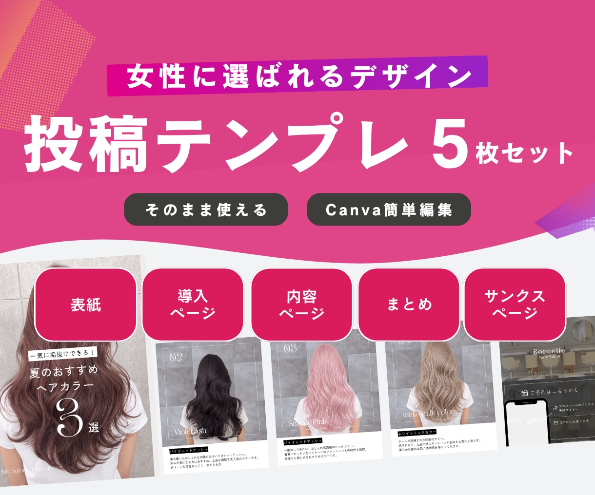 インスタ投稿テンプレ作成します 女性向け世界観◎そのまま使えるテンプレ イメージ1