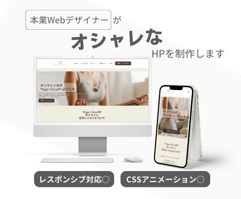 お洒落でミニマムなデザインのLP作成します センスのいいデザインならお任せ！満足いただけるLP作成します イメージ1