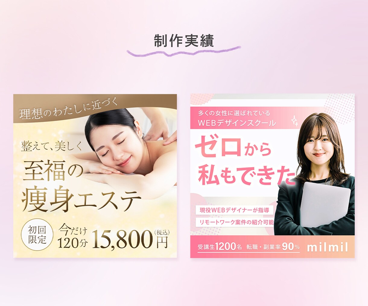 3名様限定！集客できる女性向けバナーをお作りします あなたのサービスの魅力、女性目線でしっかり伝えます！ イメージ6