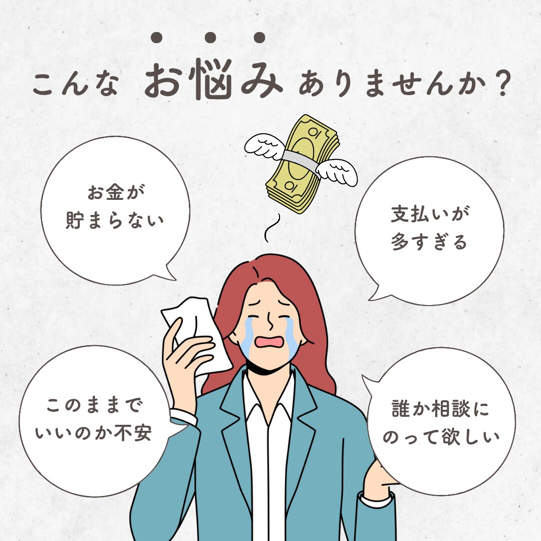 30代子育て世代の方の可処分所得を増やします 1000円で教育費のお悩み解決します！ イメージ1