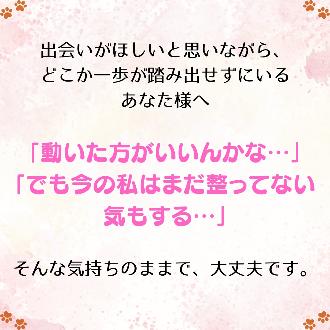 運命の出会いを引き寄せるための整え方、お伝えします これからの出会いをひらく「恋のおみくじ」です。 イメージ2